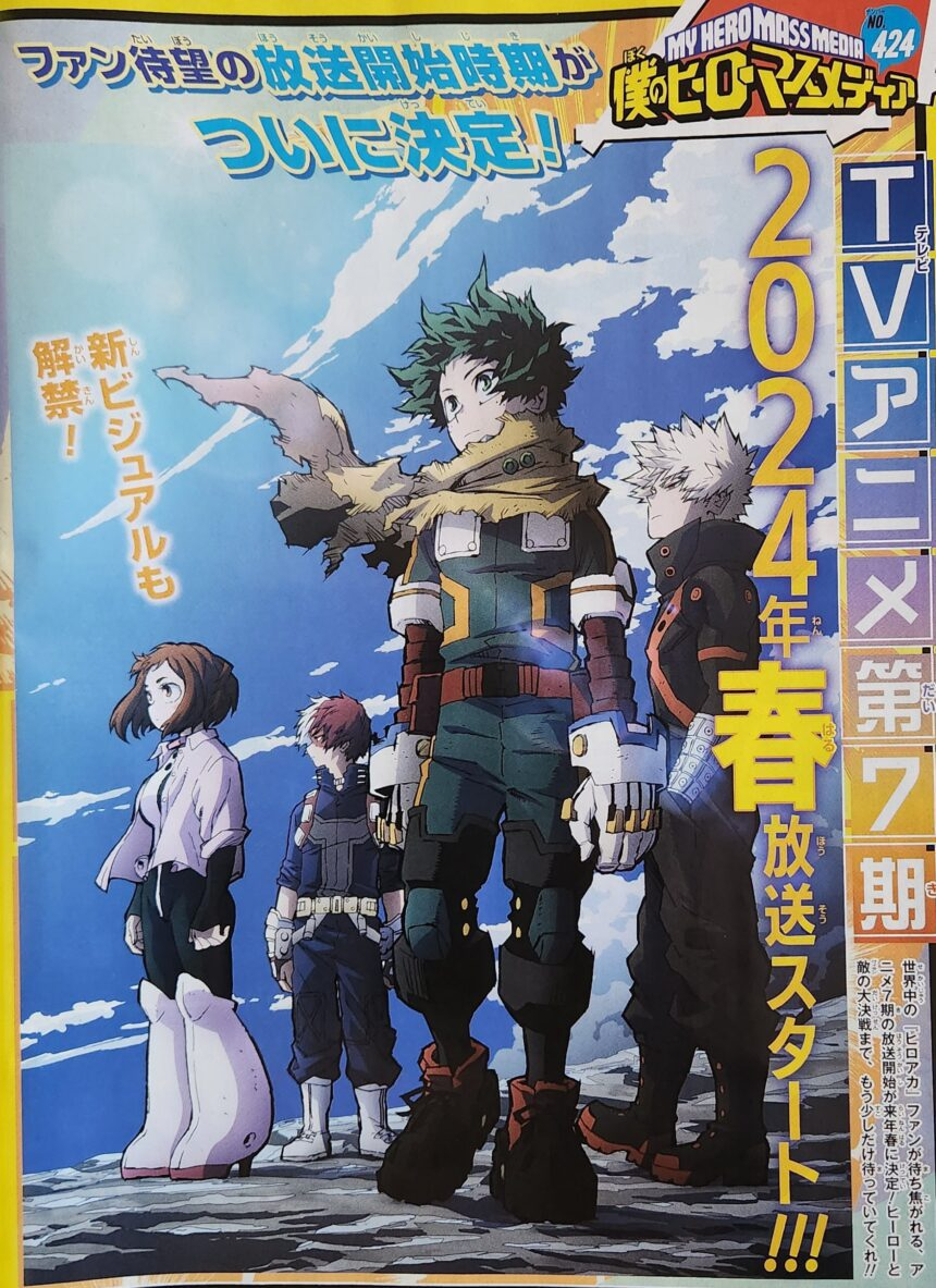 Confirmed: My Hero Academia Season 7 Release Date