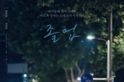 Midnight Romance in Hagwon