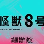 Kaiju No. 8 Season 2 Confirmed and Ready to Roar!