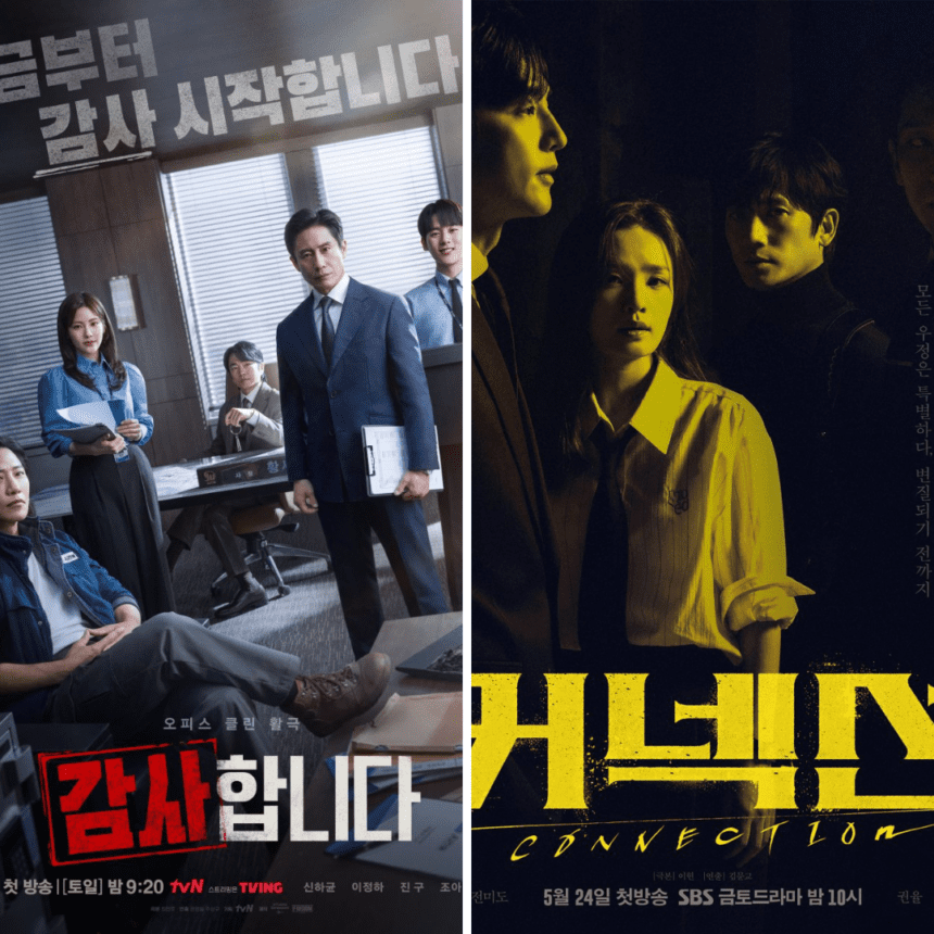 The Auditors: Unveiling Workplace Intrigue in tvN’s Newest K-Drama