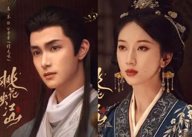 Tao Hua Ying Jiang Shan A new drama Battle of Cunning and Love in a Corrupt Empire