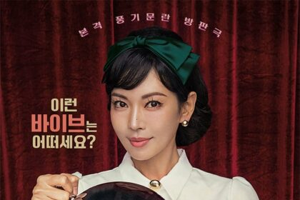 Kim So Yeon Daring Role Selling Adult Toys in 90s Korea in "A Virtuous Business"