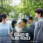 New Poster and Trailer Released for “You Will Die in 6 Hours” Starring NCT’s Jaehyun