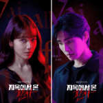 Park Shin Hye Transforms into a Demon Judge in SBS’s ‘The Judge from Hell’ – New Trailer and Character Posters Revealed!