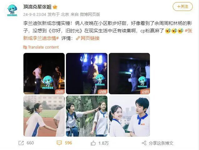 Are Landy Li Landi and Steven Zhang Xincheng the Real-Life Zhou Zhou and Lin Yang?