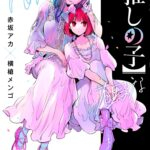 Oshi no Ko Manga Announces Final Chapter Release Date