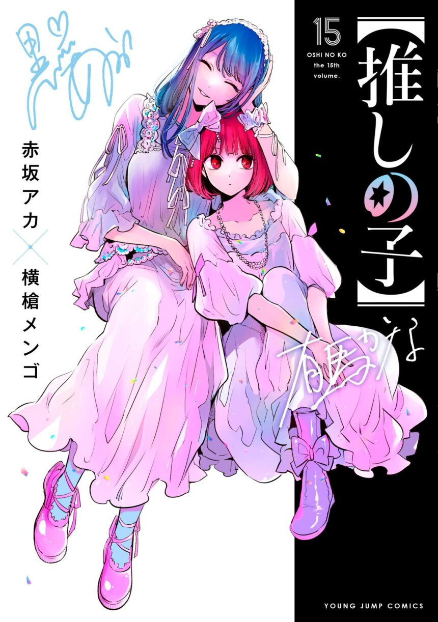 Oshi no Ko Manga Announces Final Chapter Release Date