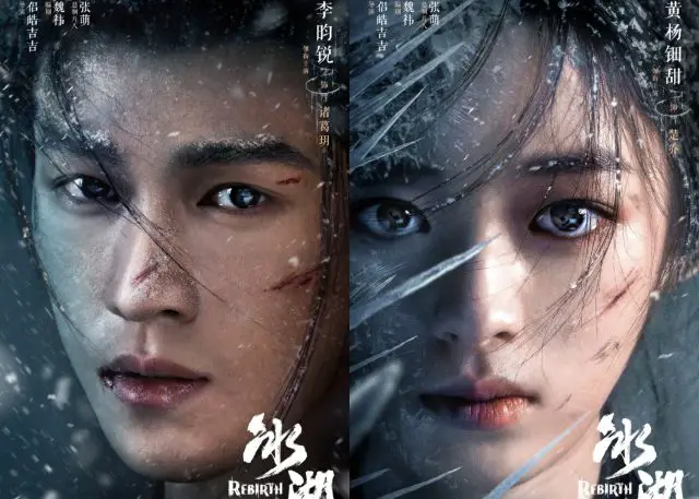 Filming Begins for "Rebirth of Icy Lake" the Sequel to Princess Agents